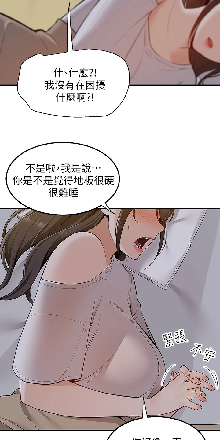 第16章：睡不着14