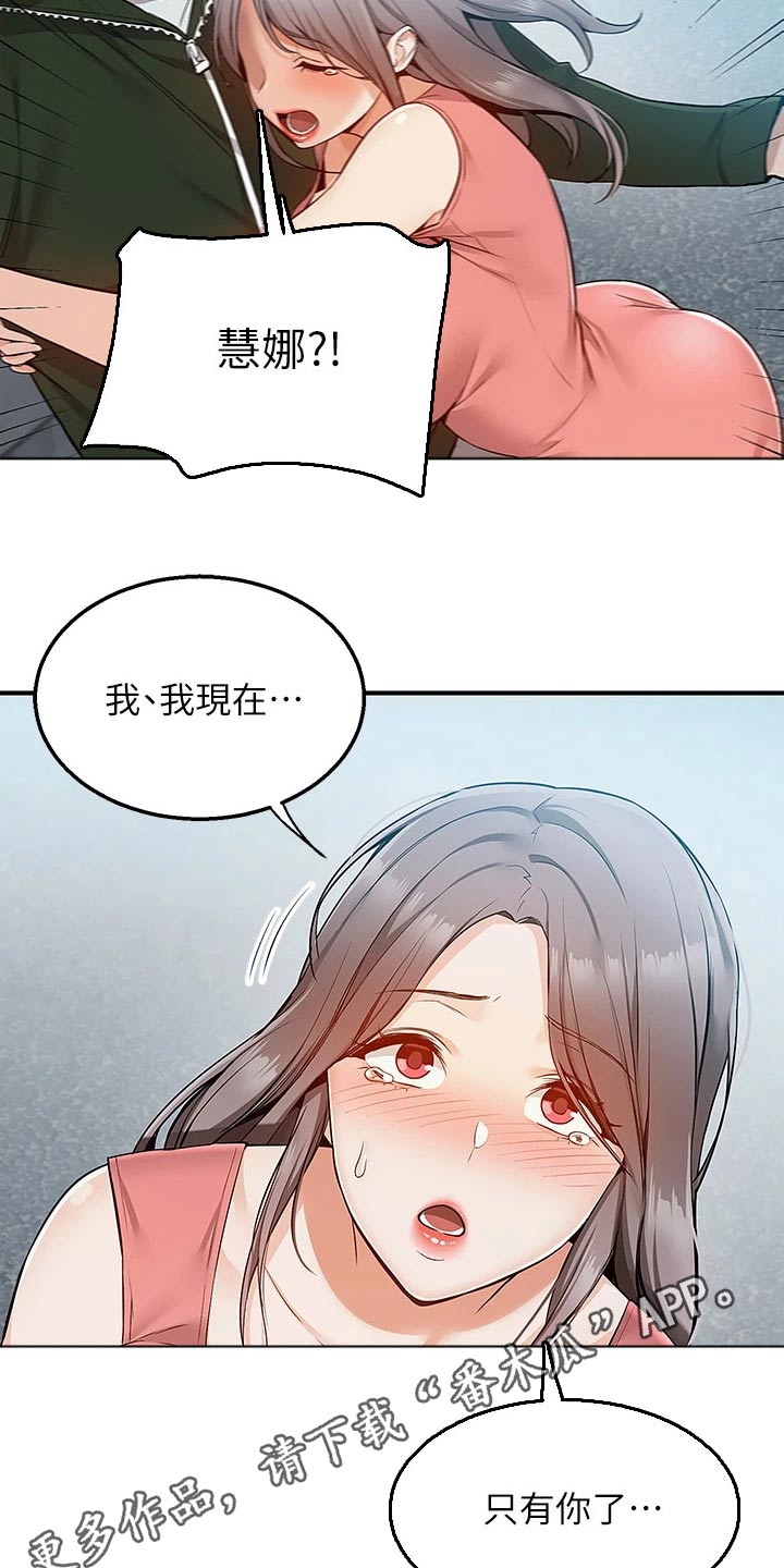 第21章：只有你19