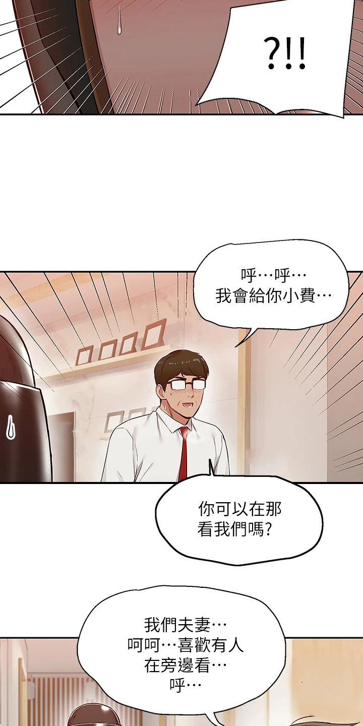 第6章：重拾信心15