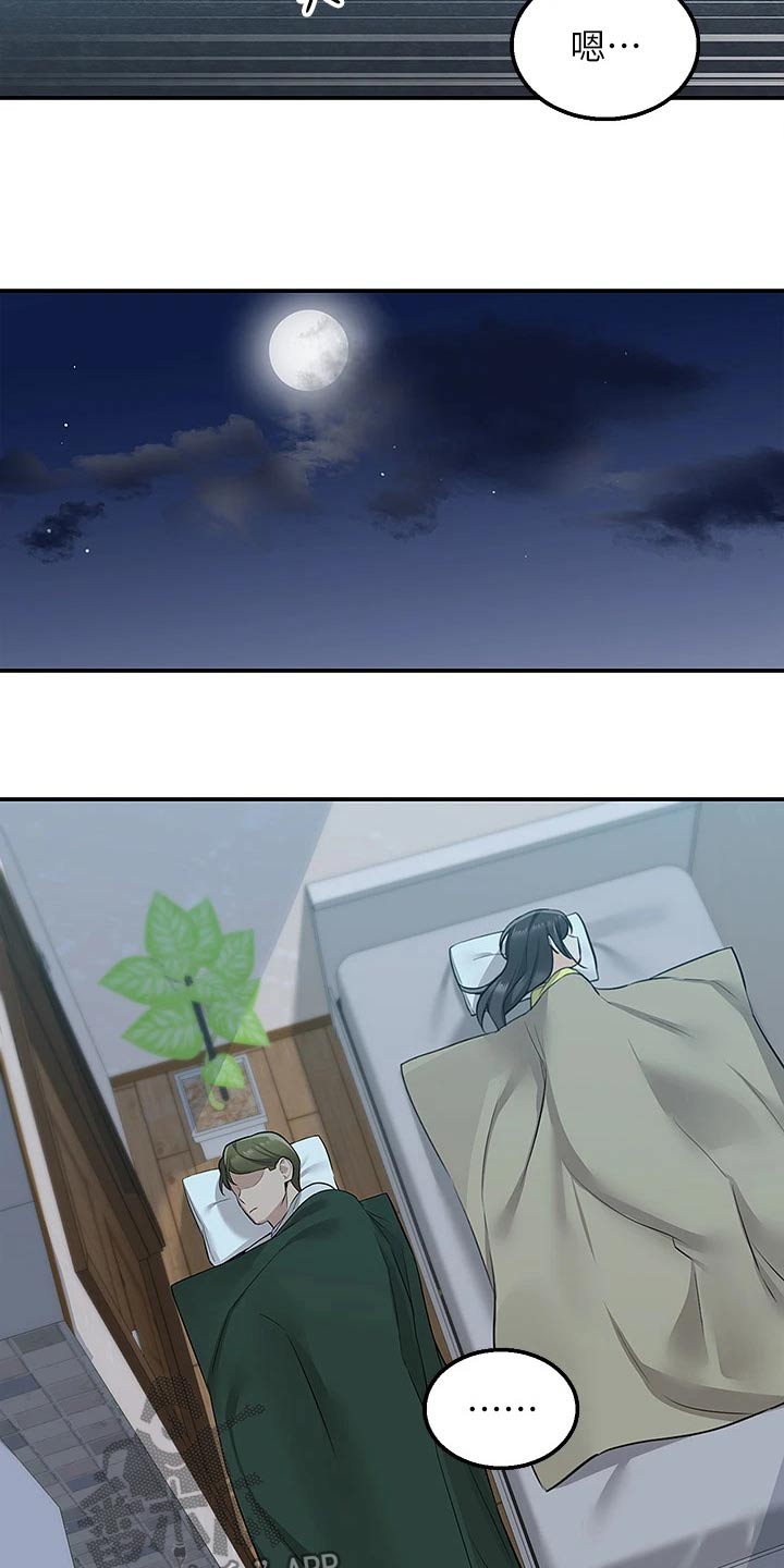 第21章：只有你14