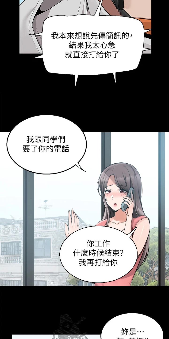 第22章：见面22