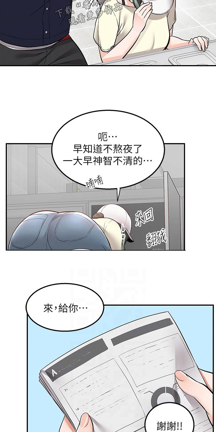 第37章：我看看8