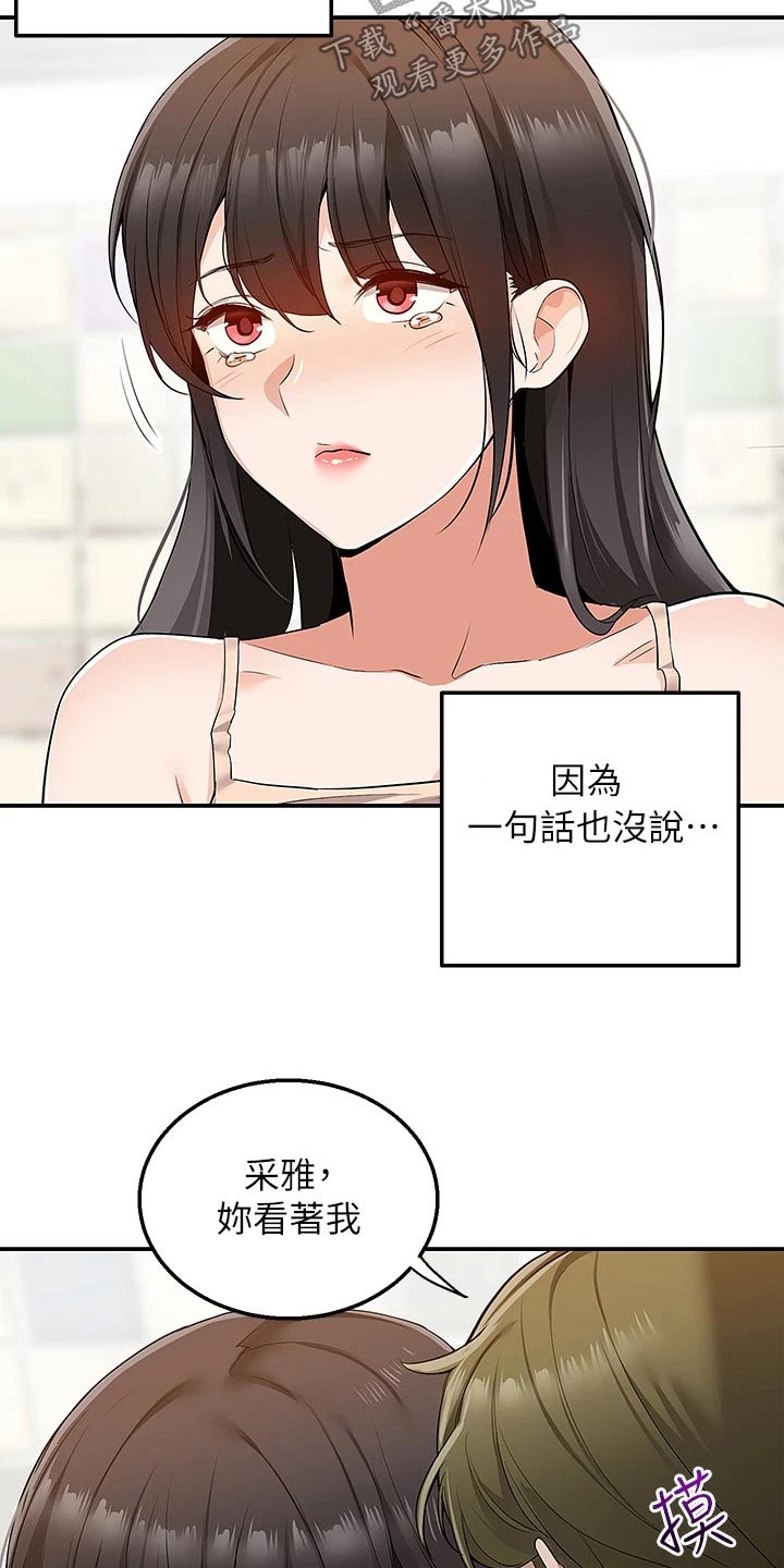 第25章：很讨厌15