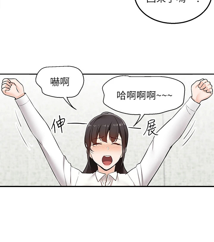 第11章：网征室友18