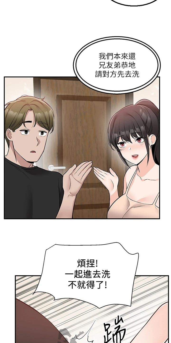 第33章：哭什么18