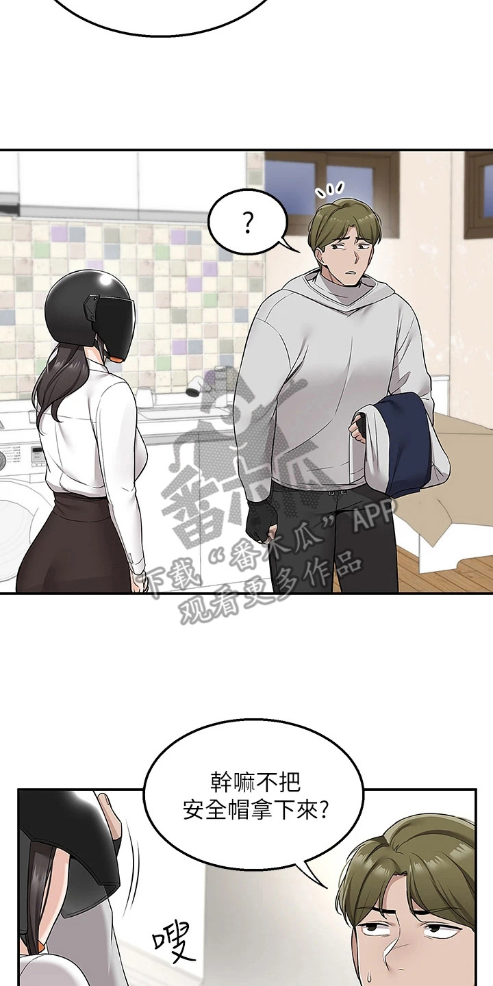 第13章：及时赶到13