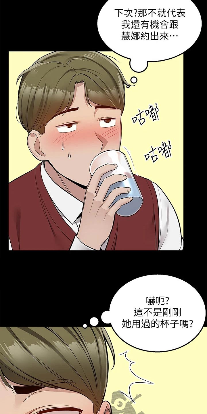 第40章：果汁11