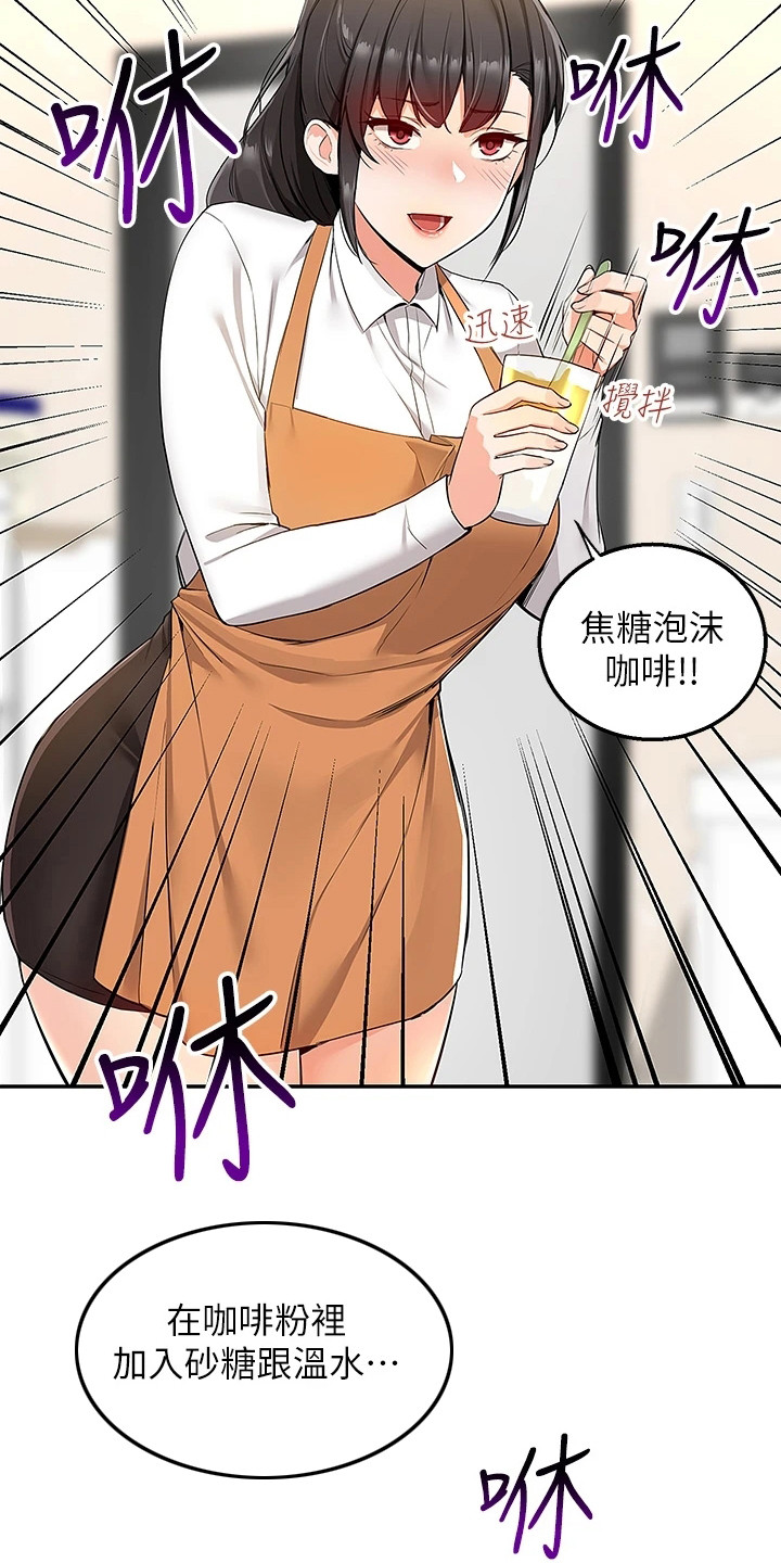 第5章：吓唬一下17