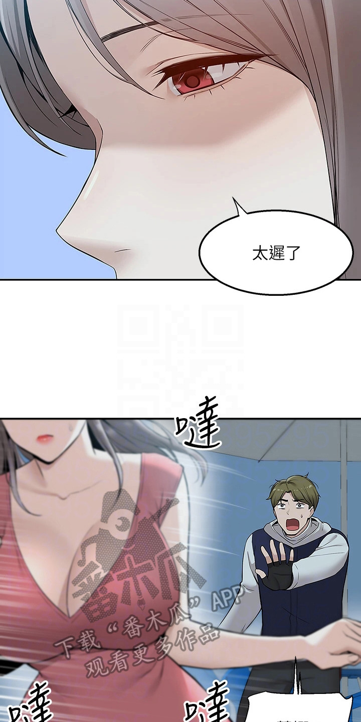 第9章：太迟了19