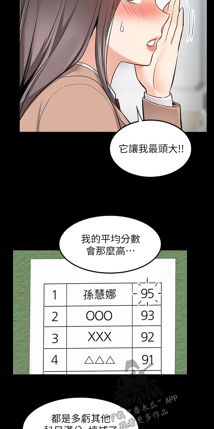 第31章：解释22