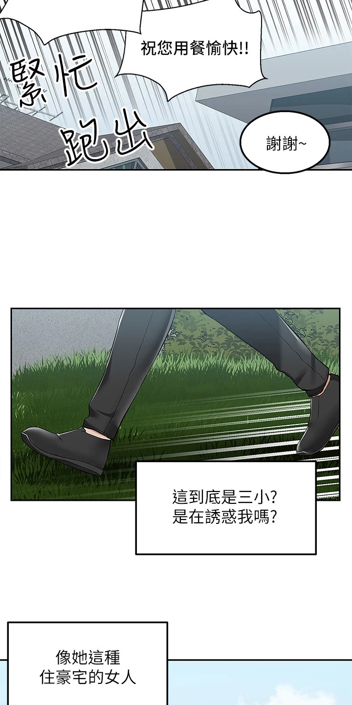 第2章：幻想12