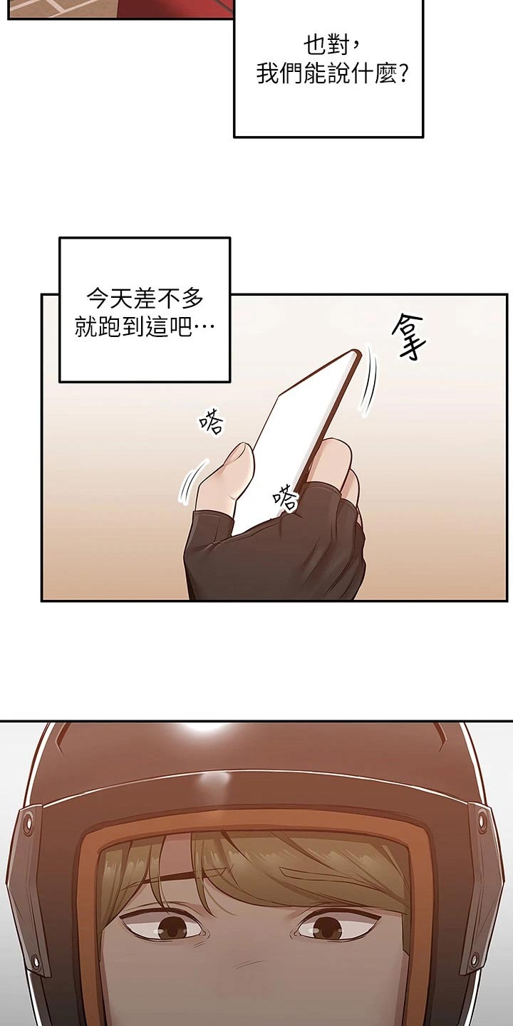 第20章：安慰6