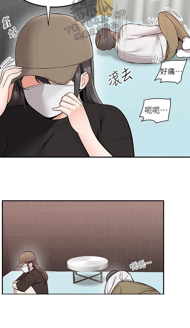 第38章：很痛7