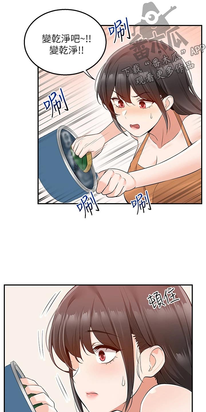 第26章：等一等21