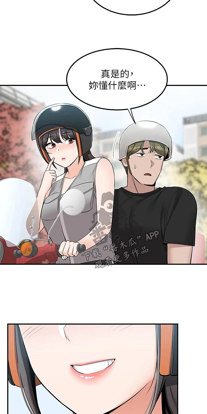 第28章：送外卖24