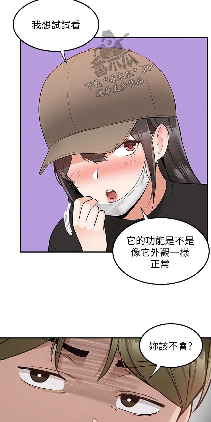 第38章：很痛14