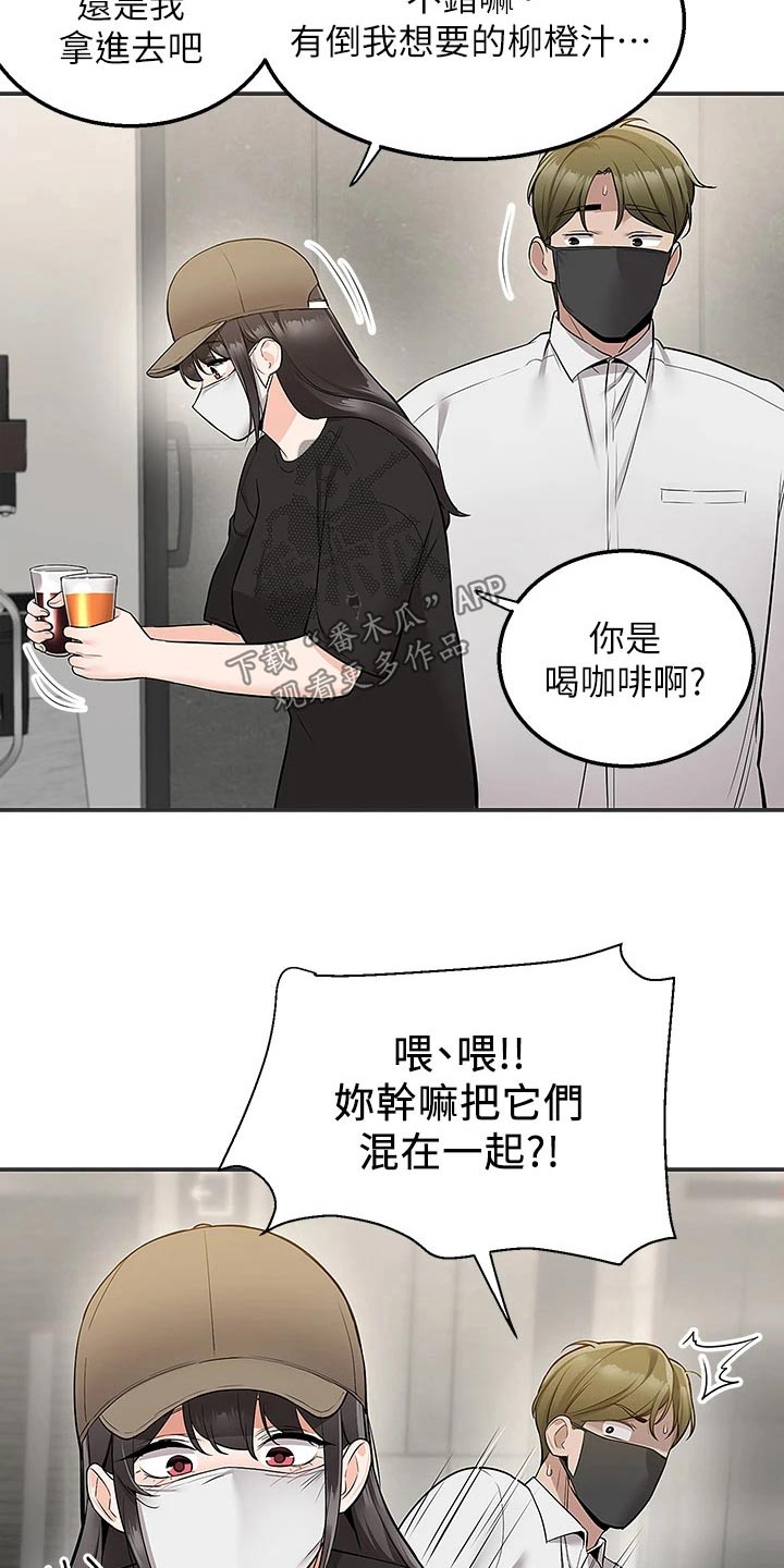 第40章：果汁16