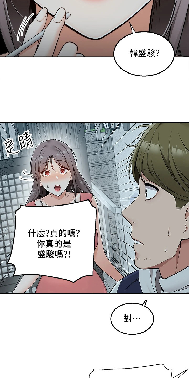 第8章：好久不见9
