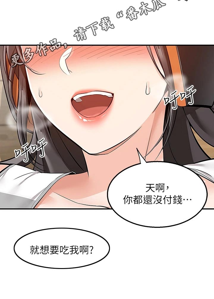 第28章：送外卖30