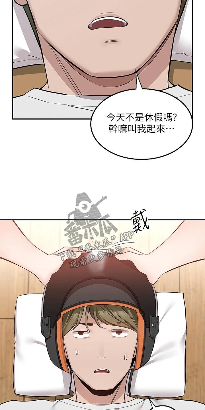 第28章：送外卖11