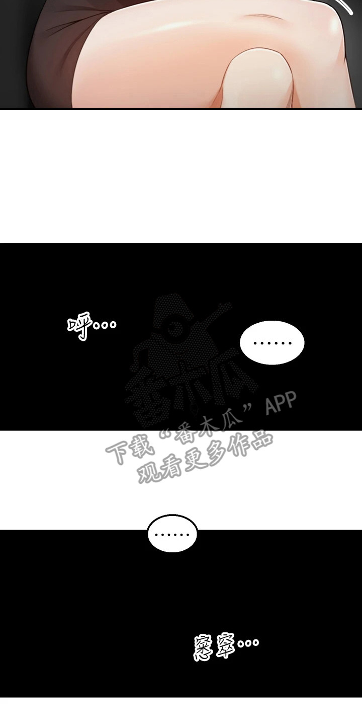 第11章：网征室友16