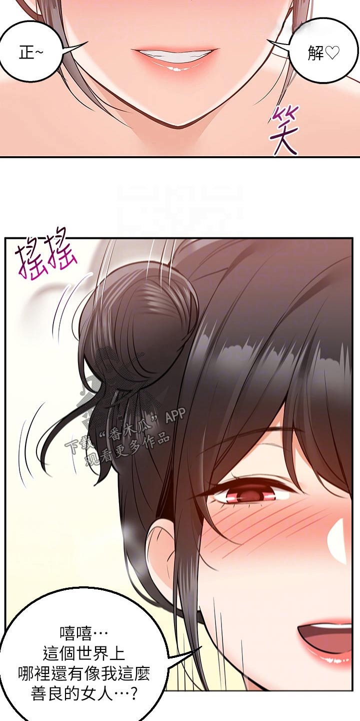 第35章：抓紧7