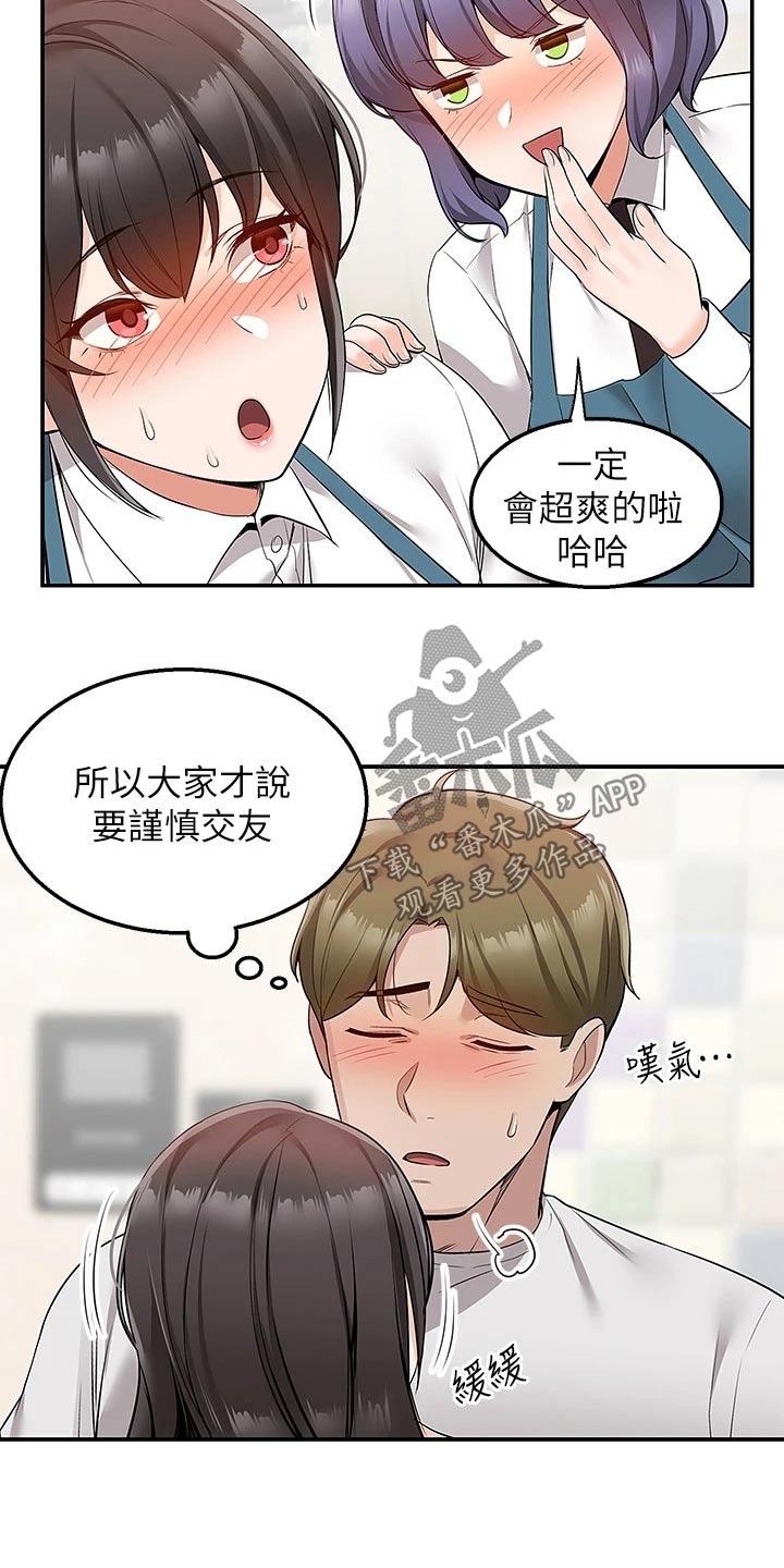 第25章：很讨厌7