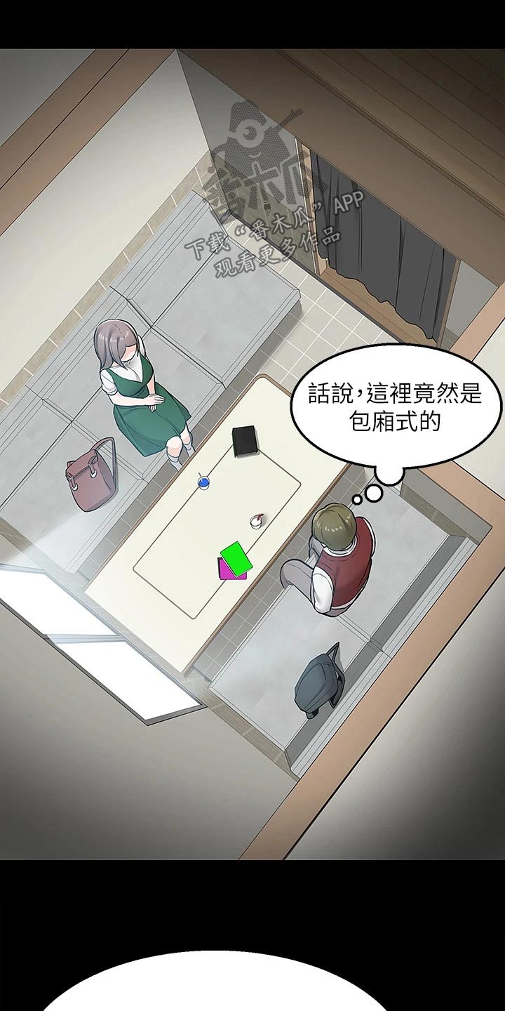 第40章：果汁2