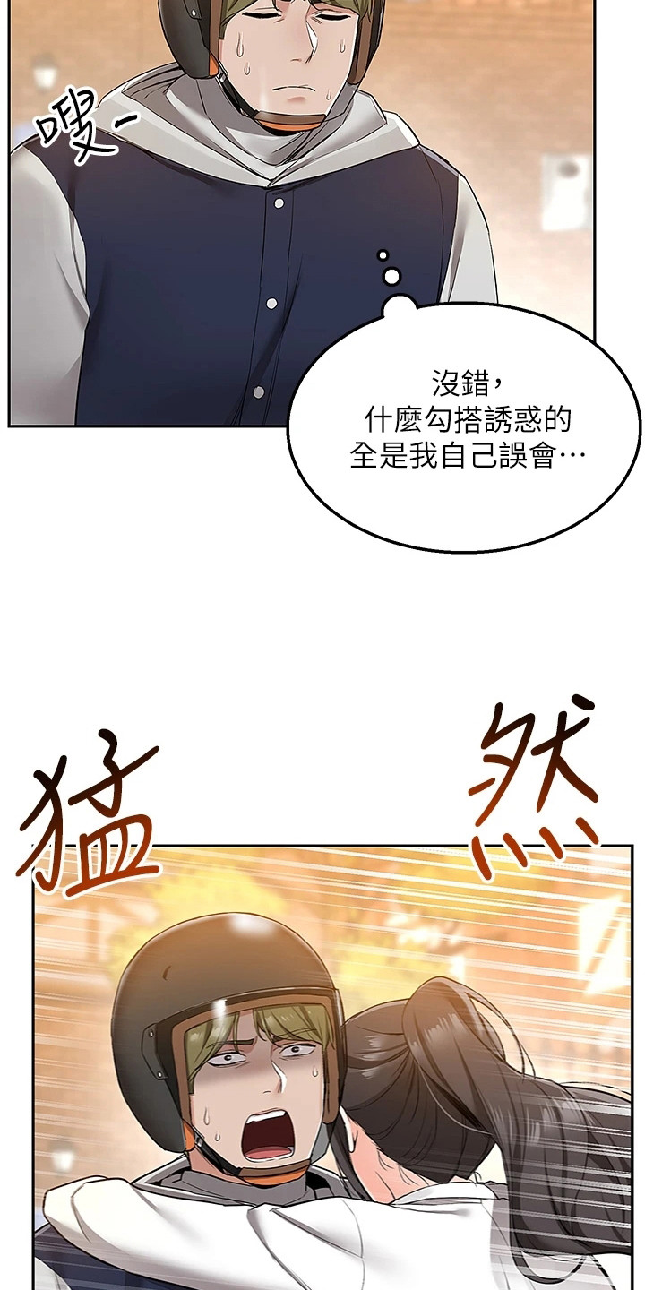 第2章：幻想17