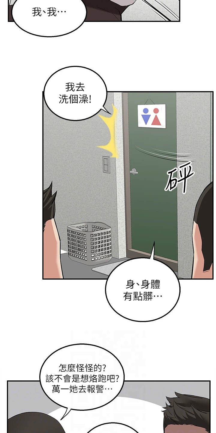 第12章：被骗了9
