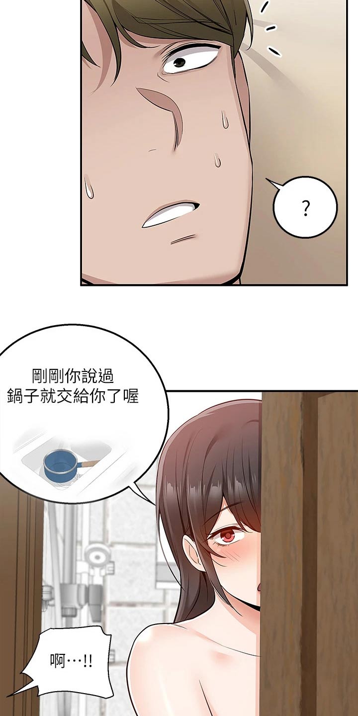 第27章：这么热21