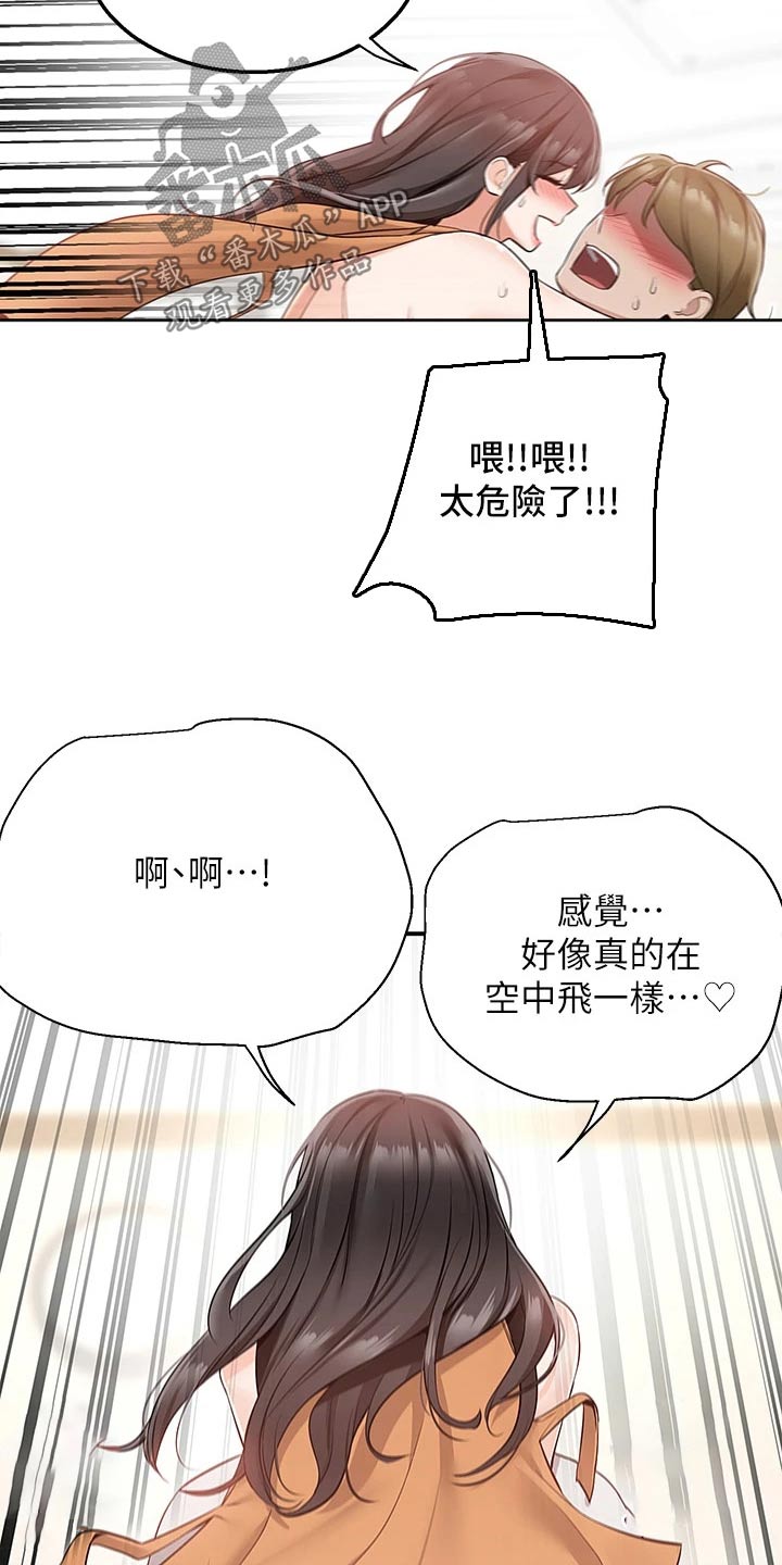 第27章：这么热17