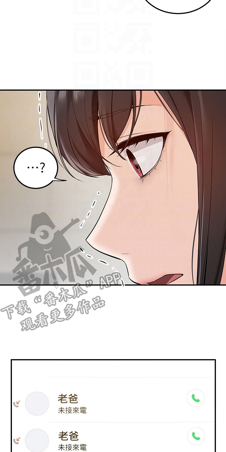 第12章：被骗了13