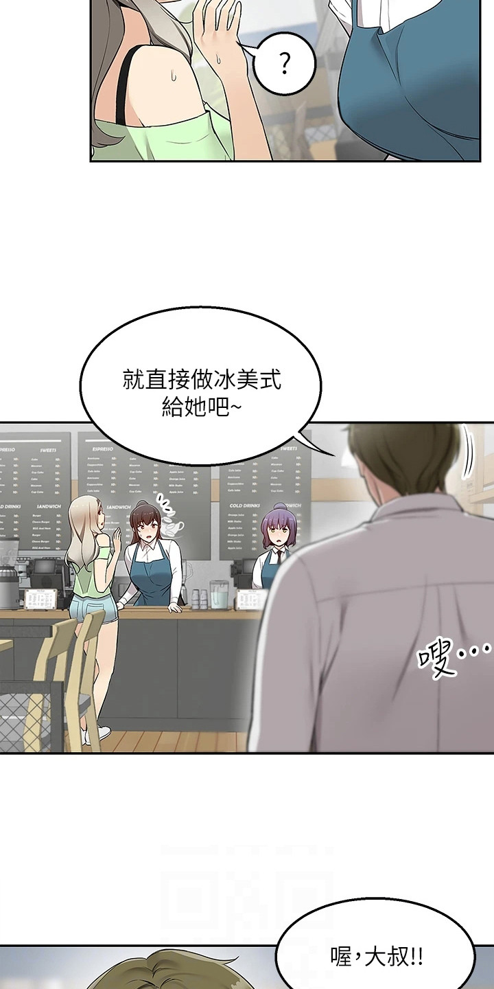 第10章：还围裙8
