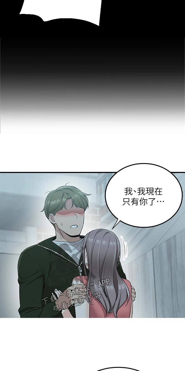 第23章：误会7