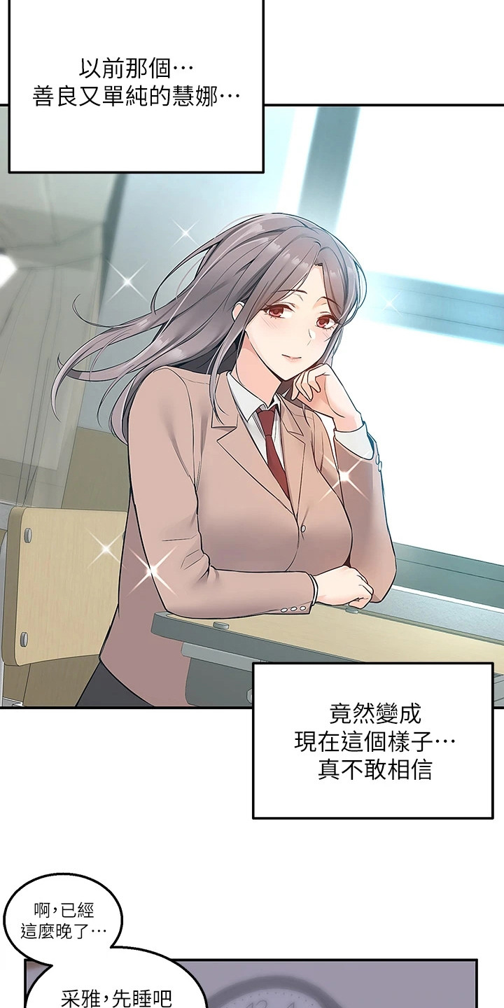 第16章：睡不着8