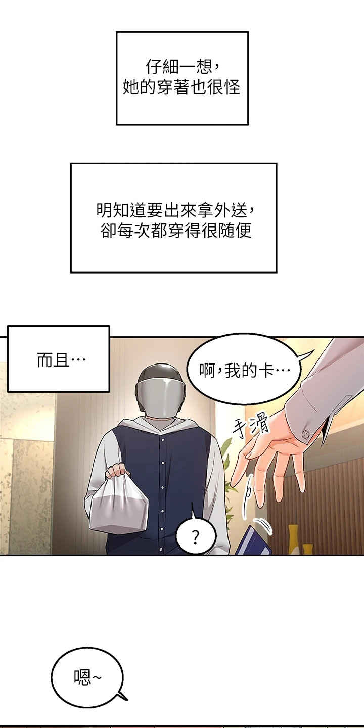 第2章：幻想9