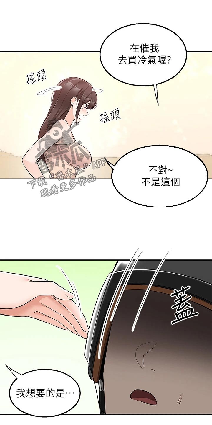 第28章：送外卖13