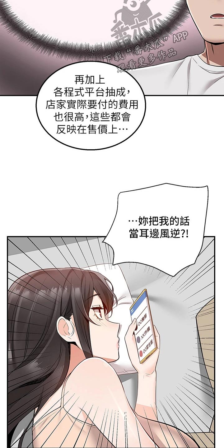 第24章：夜宵9