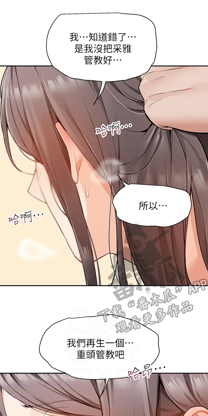 第7章：家暴16
