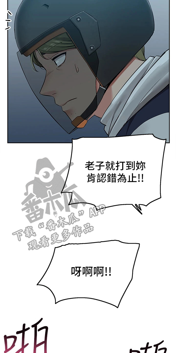 第7章：家暴7