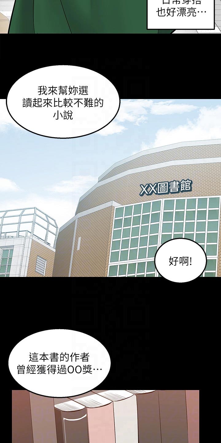 第39章：那时候14