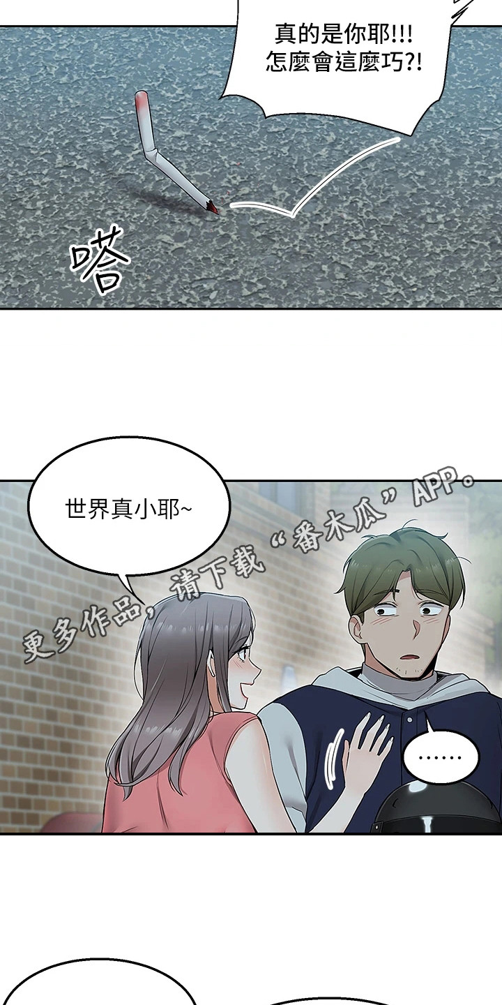 第8章：好久不见10