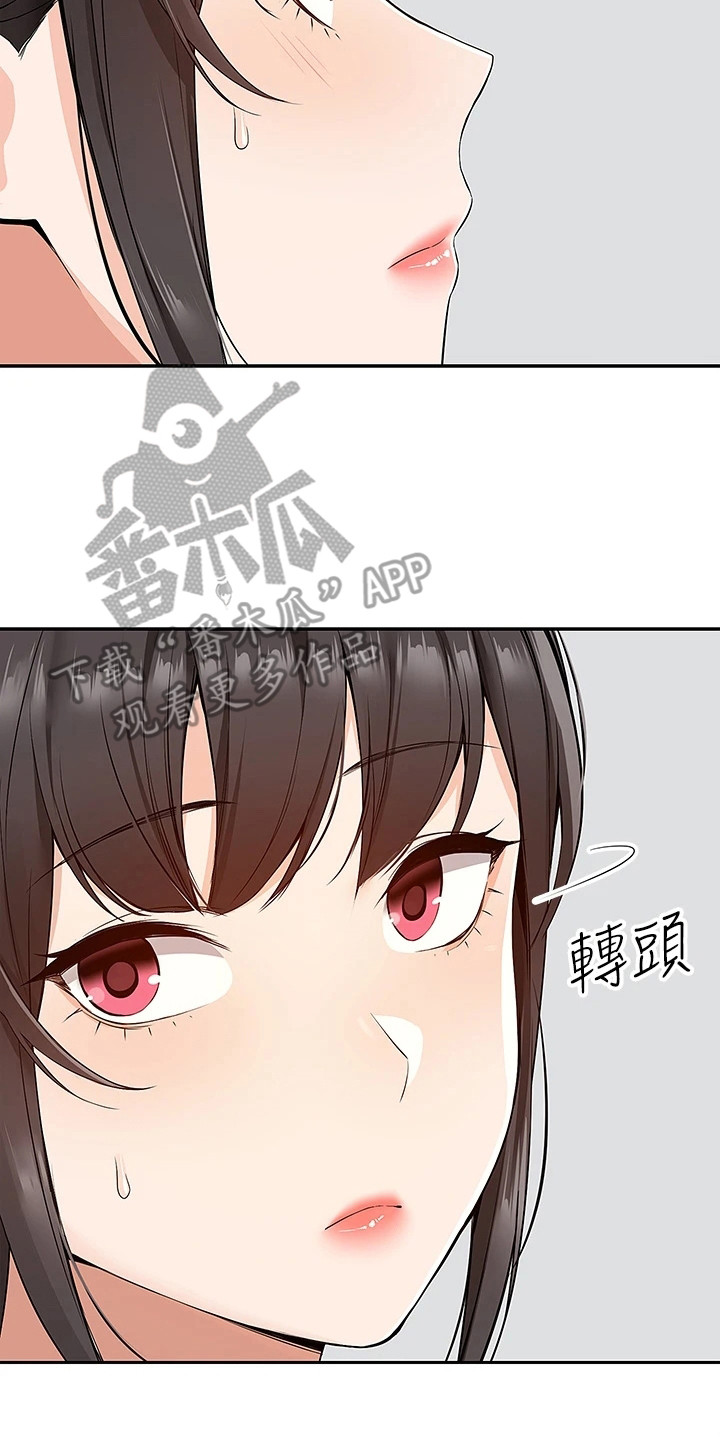 第10章：还围裙13