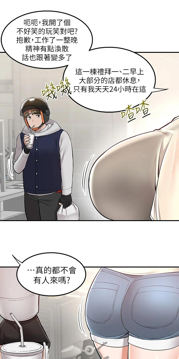 第36章：你确定12