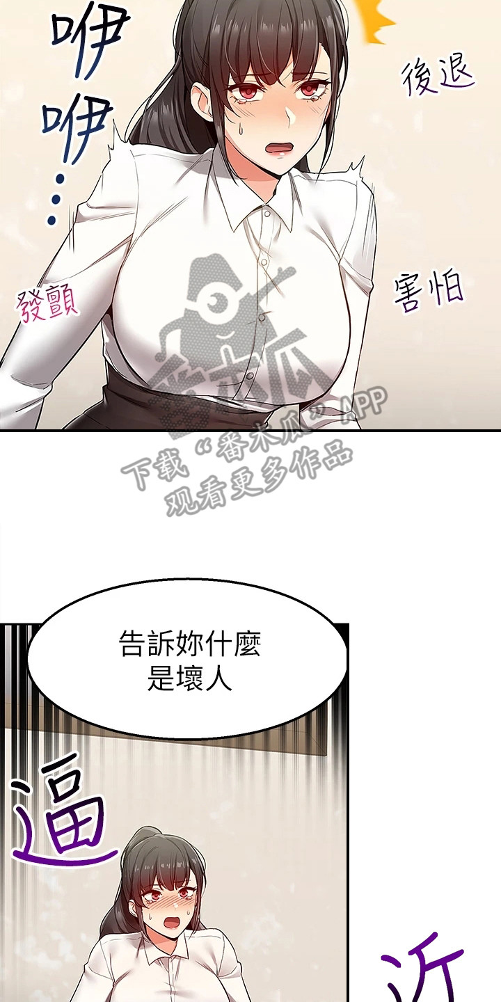 第4章：闹脾气16