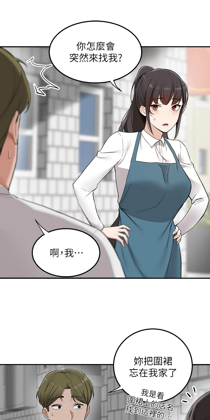 第10章：还围裙14