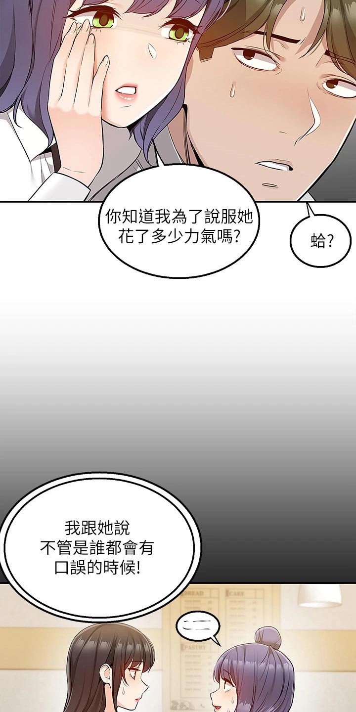 第21章：只有你6