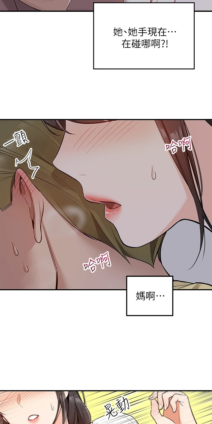 第17章：好好教训6