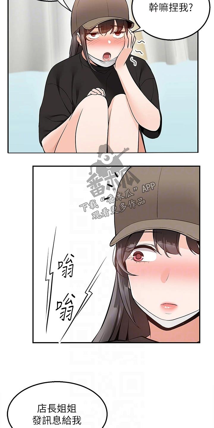 第39章：那时候6